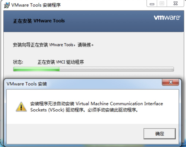 如何解决无法在虚拟机中安装VMware Tools问题