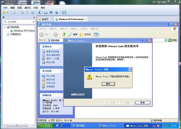 如何解决无法在虚拟机中安装VMware Tools问题