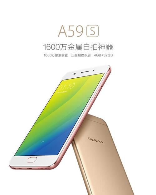 开箱评测告诉你OPPO A59s怎么样？