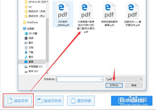 如何把多张图片合成一个PDF文件