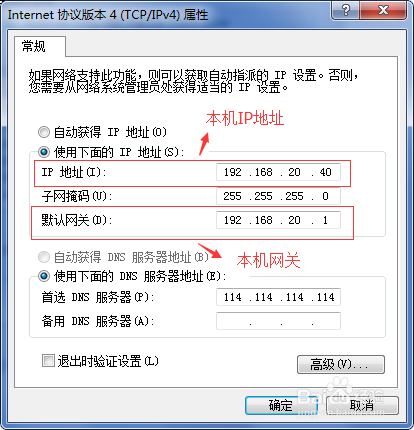 如何查看电脑网关地址？