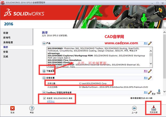 solidworks2016详细安装过程