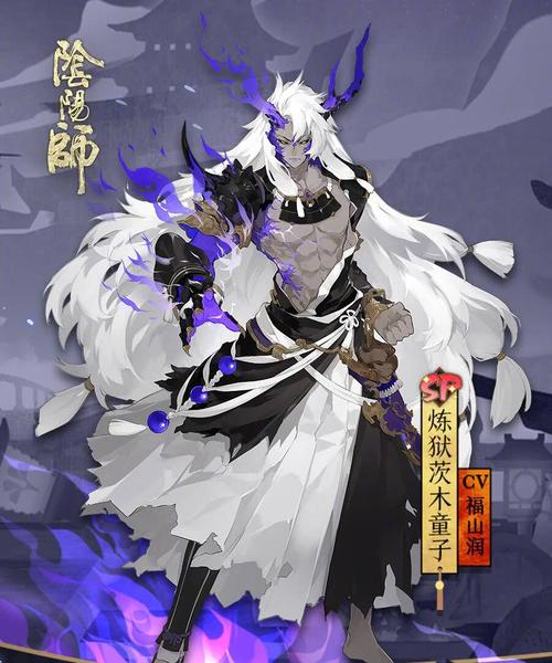 阴阳师茨木童子攻略