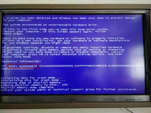 电脑开机蓝屏代码0x00000024解决方法