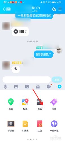 如何开启QQ群匿名模式？QQ匿名模式怎么弄？