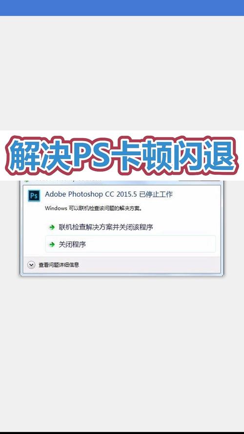 如何解决PS卡顿问题