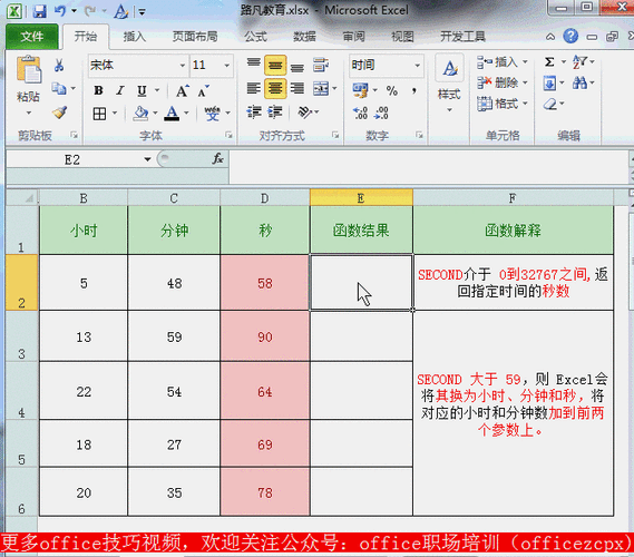 Excel中DATEDIF函数的使用详解和示例