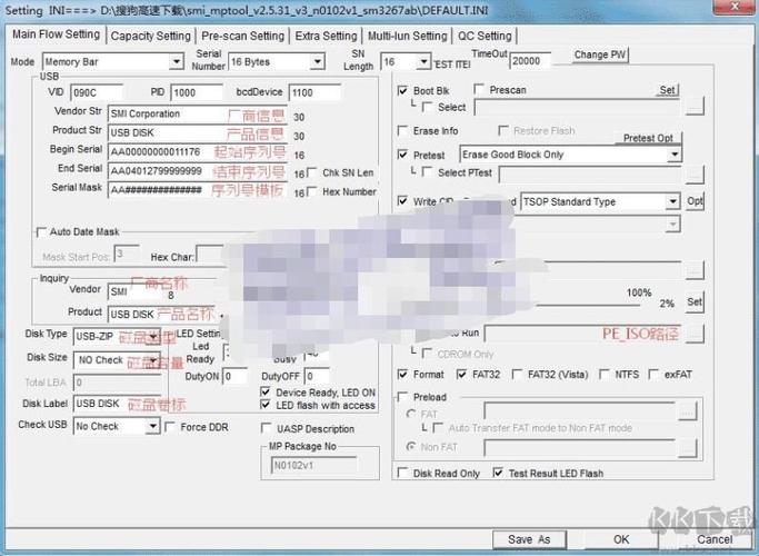 慧荣SM3267AB (SMI_USB3.0) 主控U盘量产工具使用教程