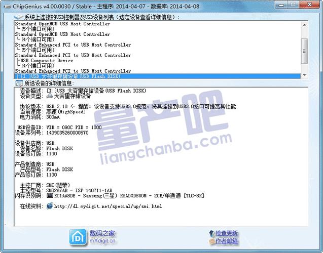 慧荣SM3267AB (SMI_USB3.0) 主控U盘量产工具使用教程