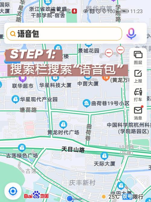 百度地图怎么做手绘路线图 如何标出两点间路线