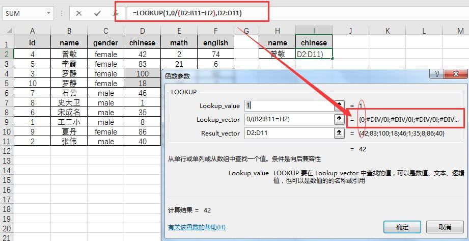 Lookup函数的使用方法（lookup函数的使用方法及实例）