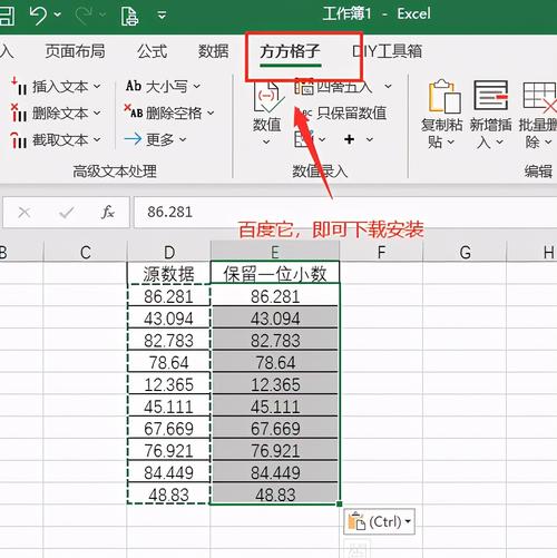 EXCEL四舍六入五成双和四舍五入