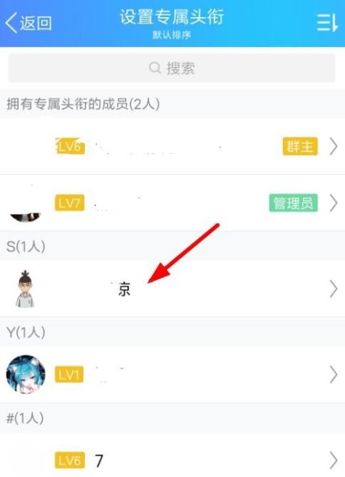 怎么给群成员更改专属头衔