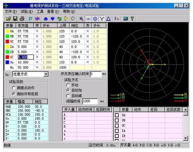 四款电工仿真软件安装教程