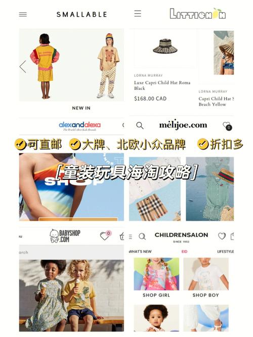 美国日韩欧洲精品海淘网站推荐