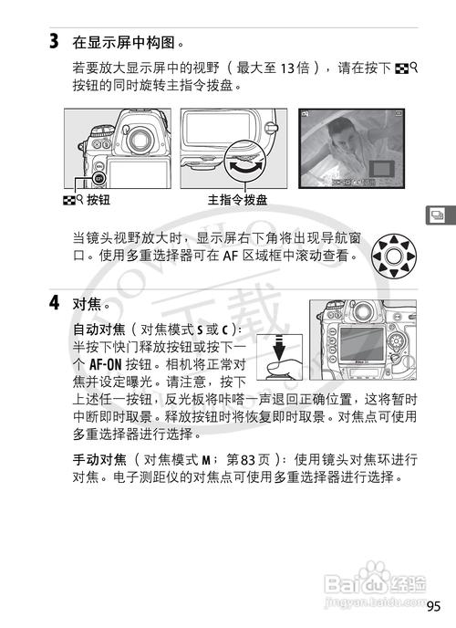 霸爺教你快速掌握尼康d5100使用技巧