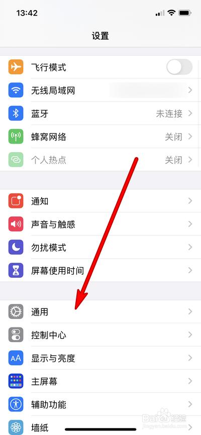 如何打开iPhone苹果手机中自动隔空播放至电视的功能