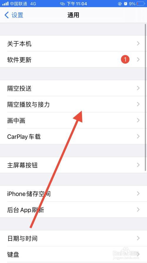 如何打开iPhone苹果手机中自动隔空播放至电视的功能