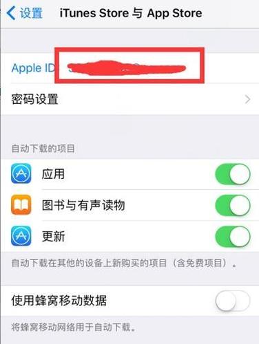 iphone苹果手机的苹果ID怎么退出