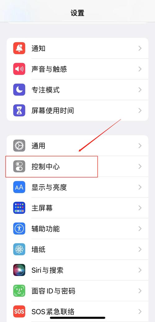 iPhone苹果手机录屏功能怎么设置录制的视频有声音