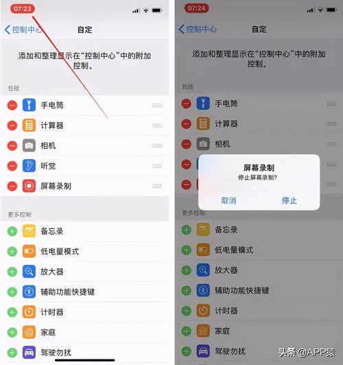 iPhone苹果手机录屏功能怎么设置录制的视频有声音