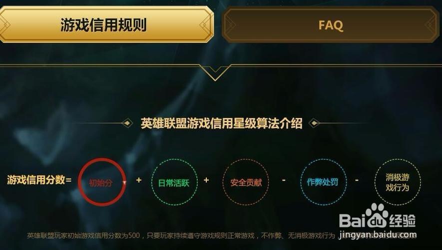 LOL英雄联盟怎么查询账号信用星级