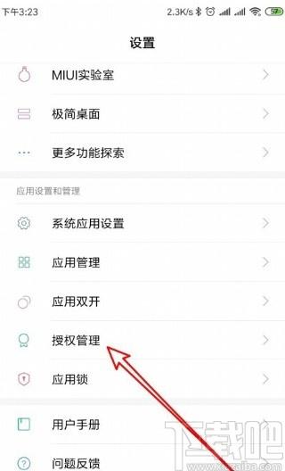 小米手机怎么样root Miui10如何获取Root权限