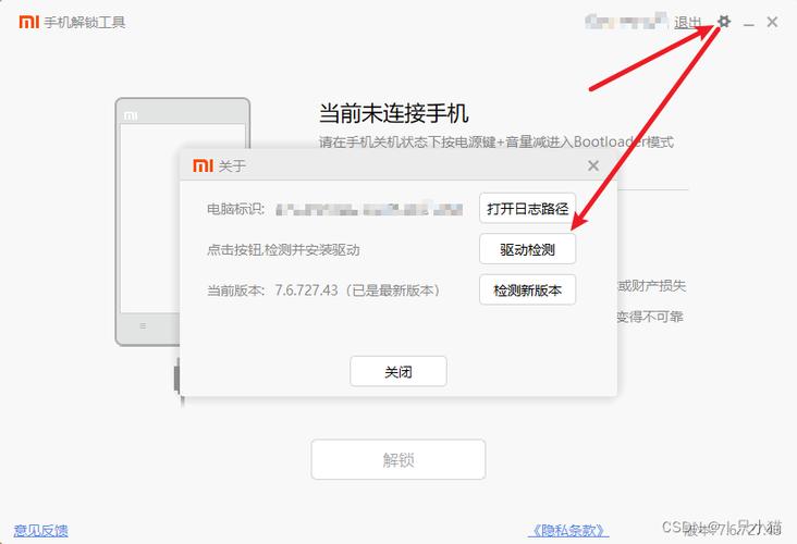 小米手机怎么样root Miui10如何获取Root权限