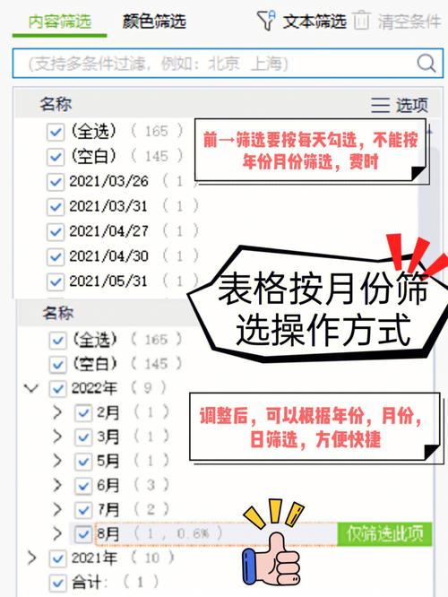 怎么给Excel表格设置自动筛选