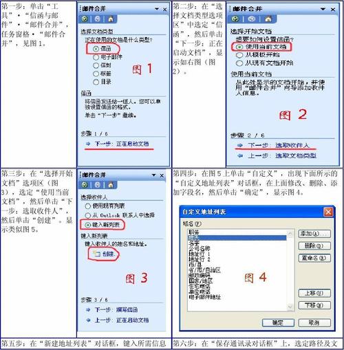 WPS邮件合并的使用方法