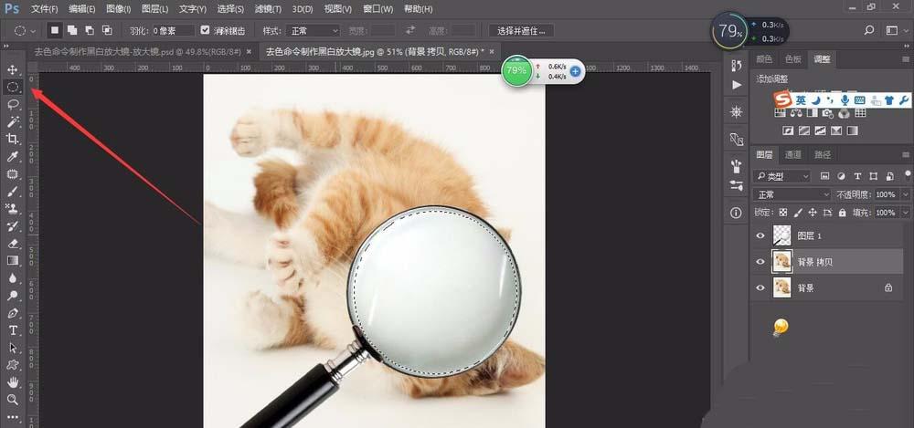 用photoshop制作放大镜效果