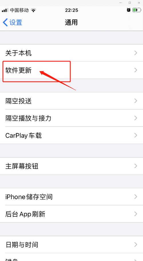 iPhone手机如何更新至iOS13