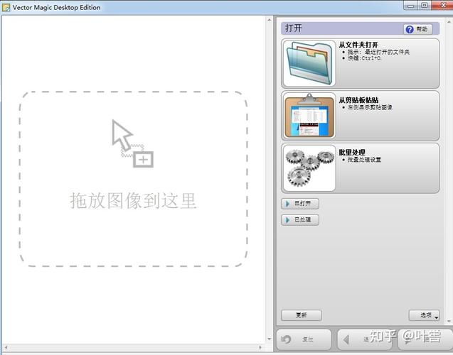 怎么给普通图片转换成svg格式