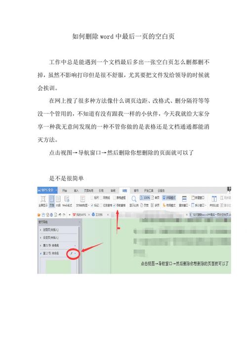 怎么删除PDF文档页面