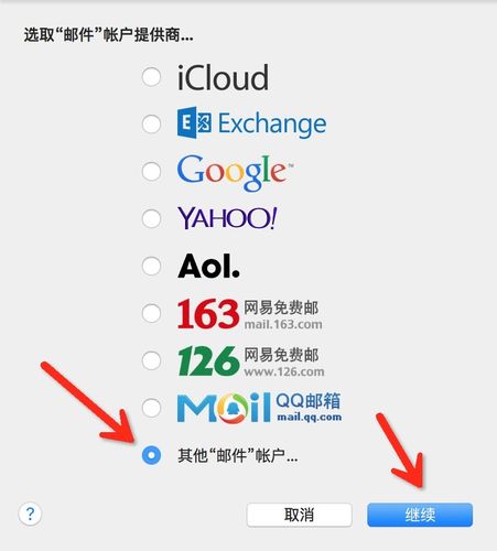 如何申请hotmail邮箱?