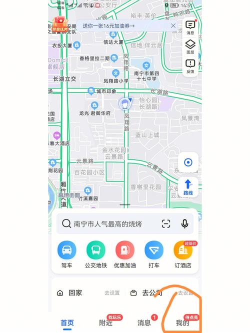 手机百度地图app怎么实时查询城市积水地图?