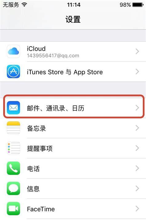 苹果shsh怎么备份（ios14备份shsh）