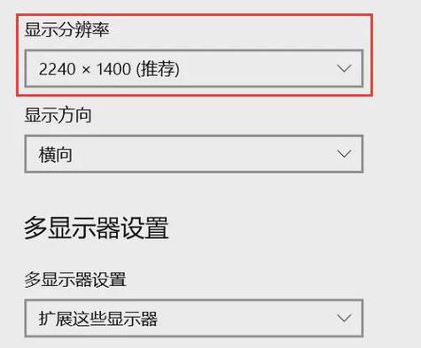 笔记本电脑上的字体模糊不清如何解决