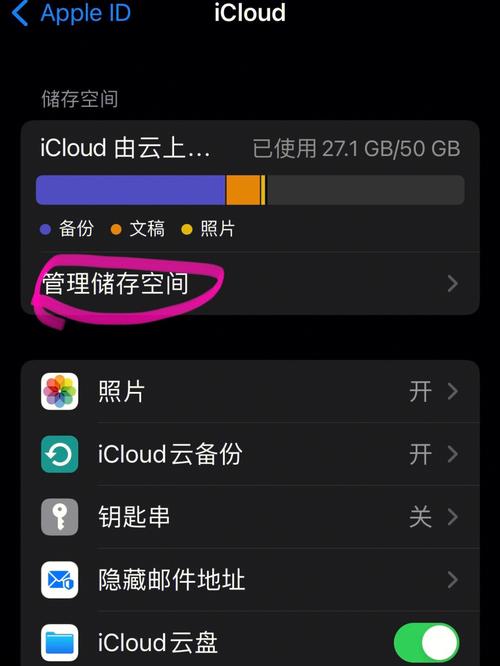 ipad如何使用icloud