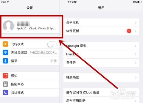 ipad如何使用icloud