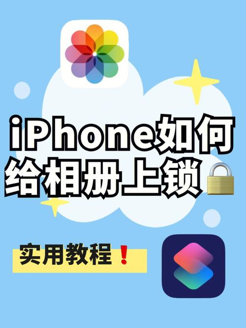 苹果iphone11手机如何给相册中的照片进行加密