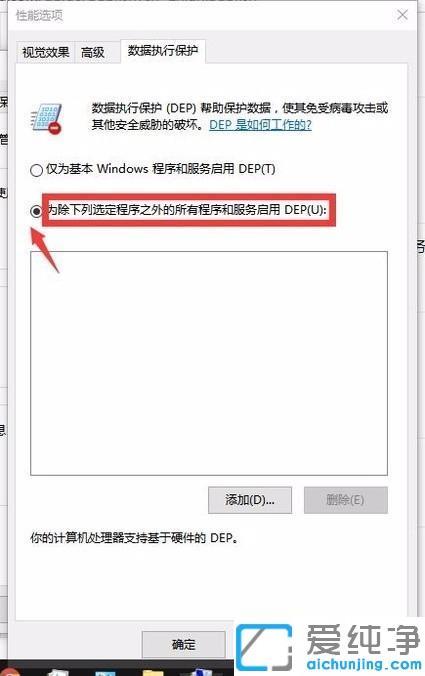 电脑弹出远程过程调用失败且未执行的提示怎么办