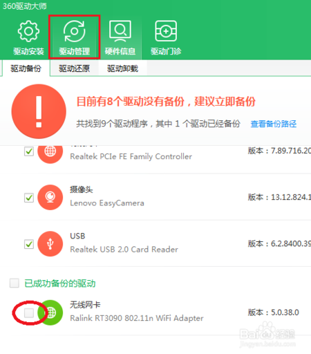 360wifi无线网卡连不上怎么办，360wifi驱动安装