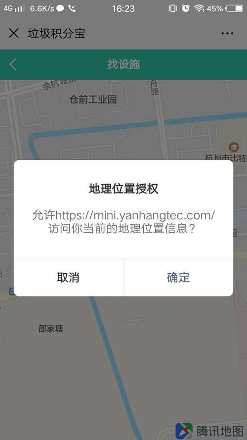 什么是地理位置信息