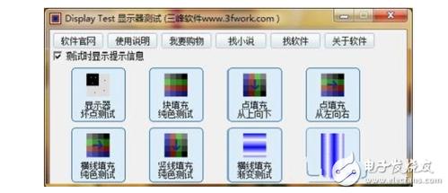 如何检测电脑显示器