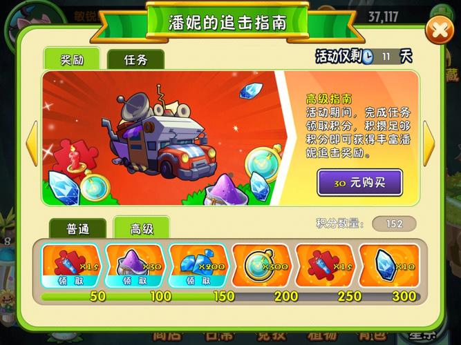 魔兽世界4.03植物大战僵尸任务怎么做