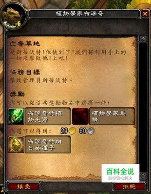 魔兽世界4.03植物大战僵尸任务怎么做