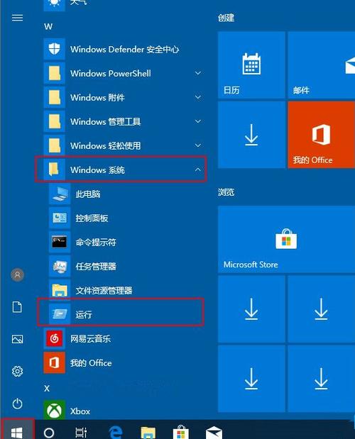 Win10如何打开系统属性窗口有哪些方法