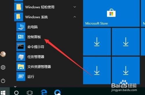 Win10如何打开系统属性窗口有哪些方法