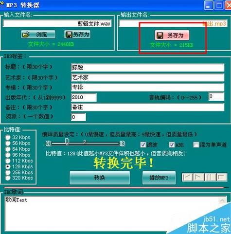 宏乐录音棚怎么使用?宏乐录音棚转MP3图文使用教程